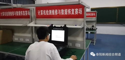 阜陽某校榮獲全國一等獎，彰顯電子產品維修安裝教學卓越實力