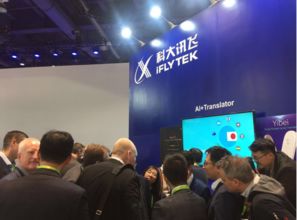 科大訊飛翻譯產品與訊飛聽見在CES 2018大放異彩，領跑AI翻譯服務應用