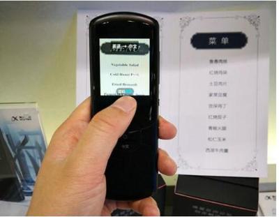 訊飛翻譯機(jī) 以AI智能技術(shù)驅(qū)動(dòng)的溝通新橋梁，翻譯服務(wù)廣獲認(rèn)可