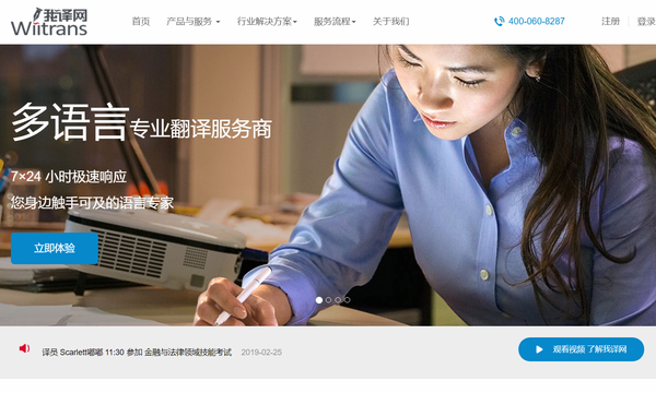 我譯網2025年求職信息 聚焦語言服務，開啟職業新篇章